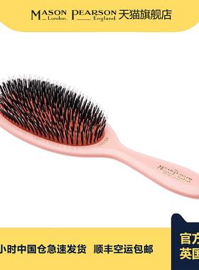 英国Mason Pearson中号BN2半猪鬃尼龙混合气垫按摩减少脱发造型梳