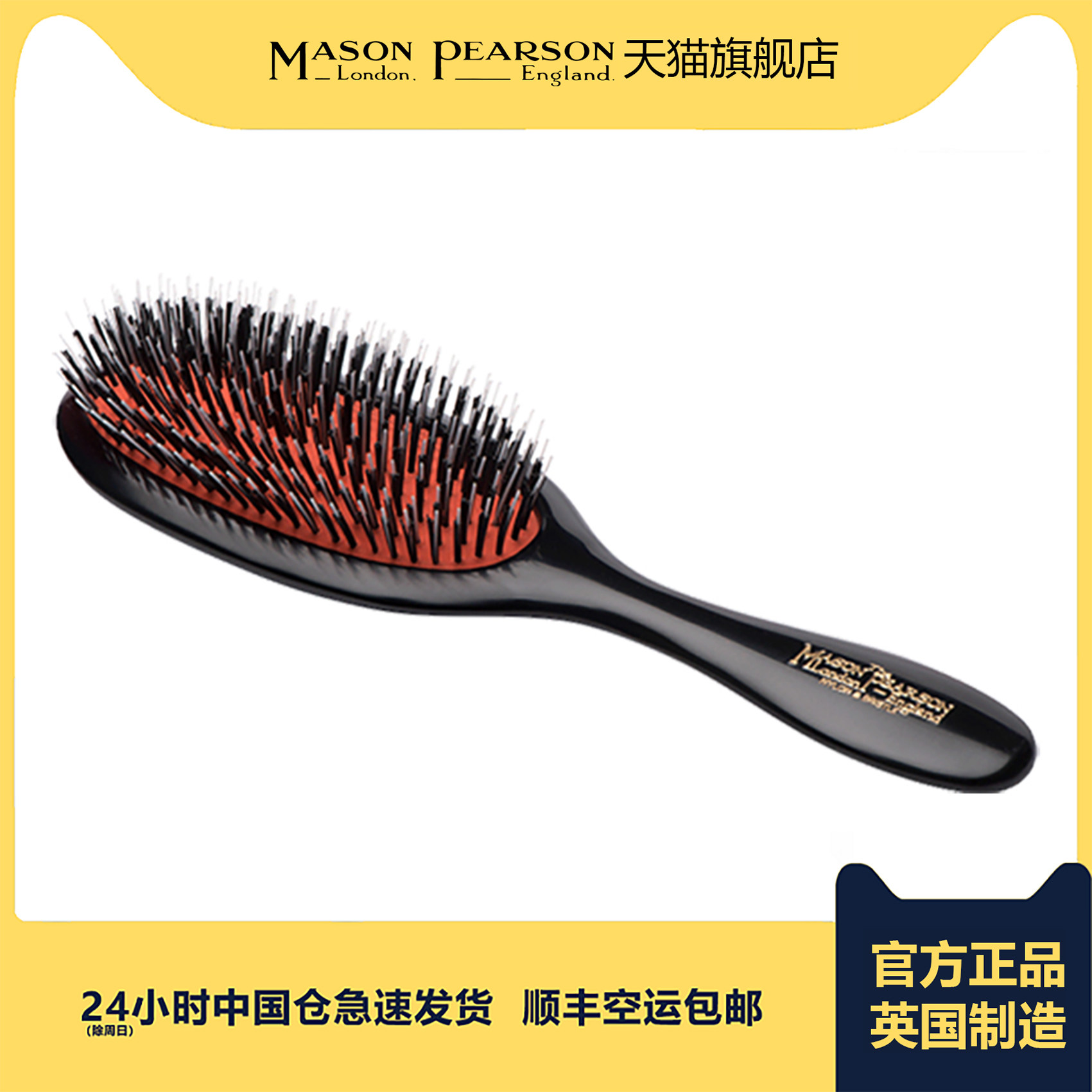 英国小号气垫头皮造型梳减少脱