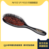 英国Mason Pearson小号半猪鬃BN3气垫按摩头皮减少脱发造型梳