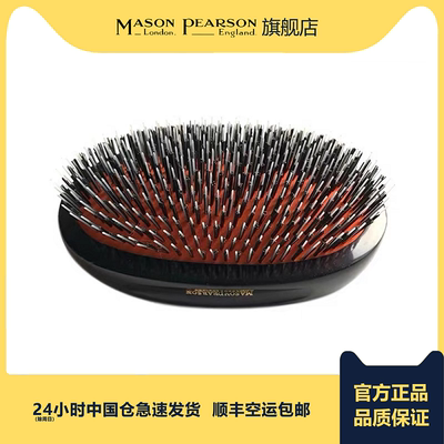 英国大号BN1M无柄气垫按摩造型梳