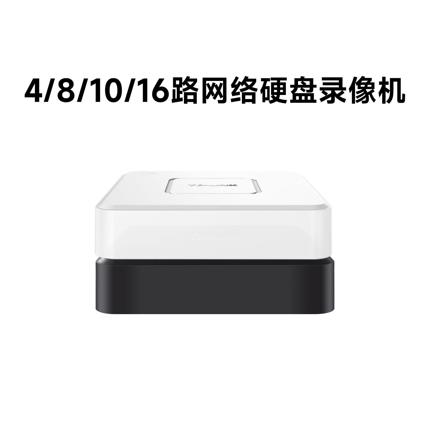 TP-LINK 4路8路16路网络硬盘录像机 高清NVR刻录机家用云设备主机