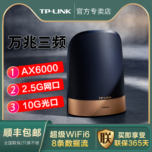 AX6600全千兆无线路由器 盛世WiFi6 XTR6690 LINK 千兆端口家用高速wifi大功率大户型穿墙王tplink三频5G