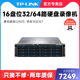 支持ONVIF协议tplink 32路16盘位4K网络硬盘录像机NVR LINK