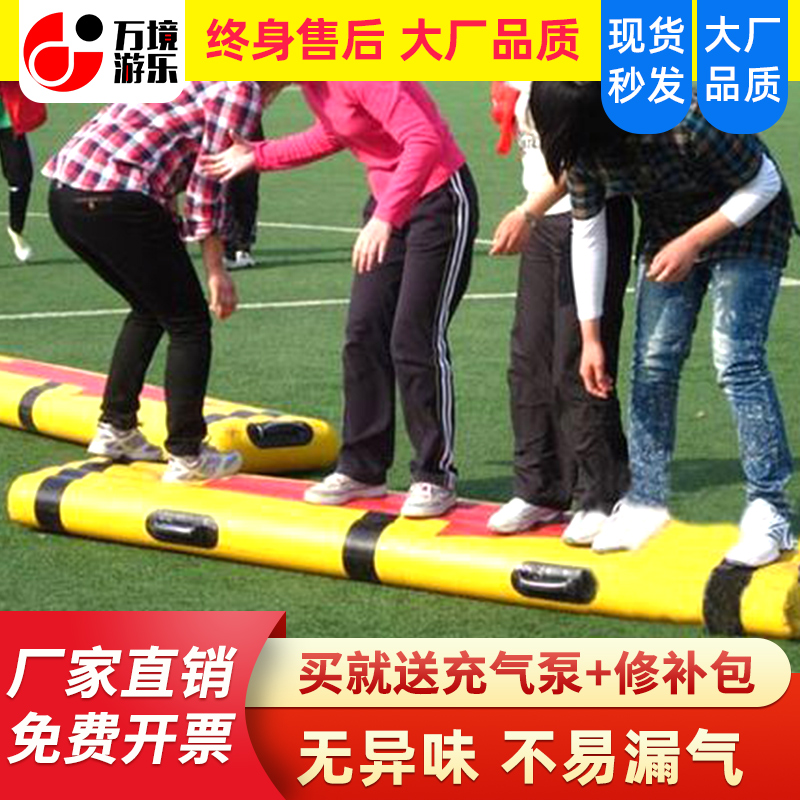 趣味运动会道具同舟共济协力竞走充气游戏团建户外活动做游戏器材