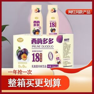 网红西梅多多加强版0添加蔗糖乳酸菌风味饮品健康饮料瓶装一整箱