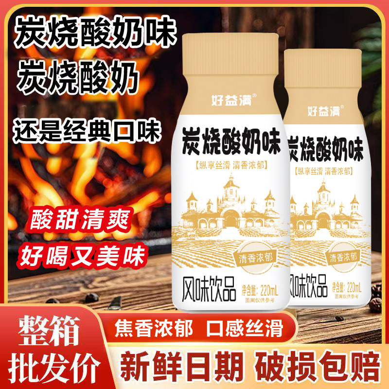 炭烧酸奶味风味饮品0脂肪