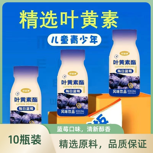 叶黄素酯蓝莓乳酸菌风味饮品成人儿童早餐营养0脂肪0蔗糖整箱正品
