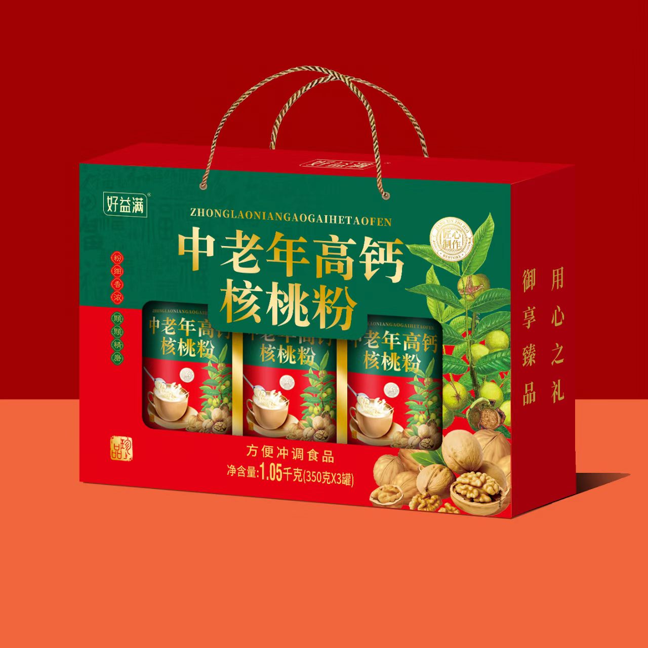 礼品送长辈的实用生日礼物送礼中老年人爷爷奶奶给父母亲的礼盒装