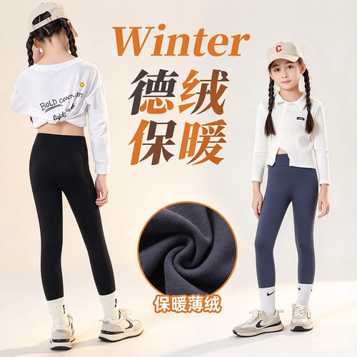 女童鲨鱼裤加绒保暖打底裤瑜伽裤
