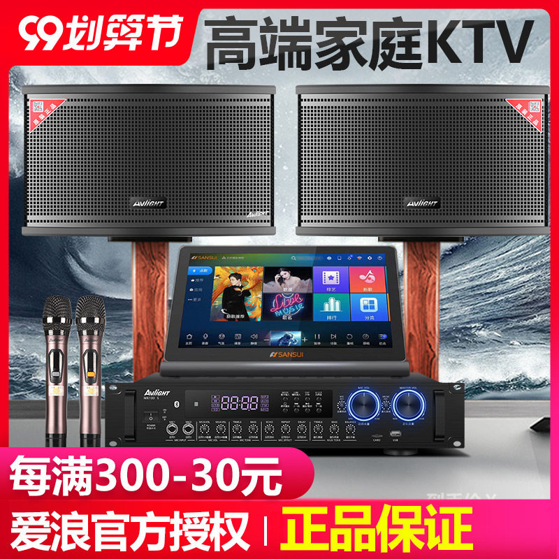 爱浪MK100家庭KTV音响套装家用语音点歌机触摸一体机全套卡拉OK唱歌机K歌卡包会议室话筒专业跳舞室功放音箱