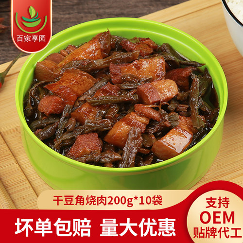 百家享园干豆角烧肉加热即食