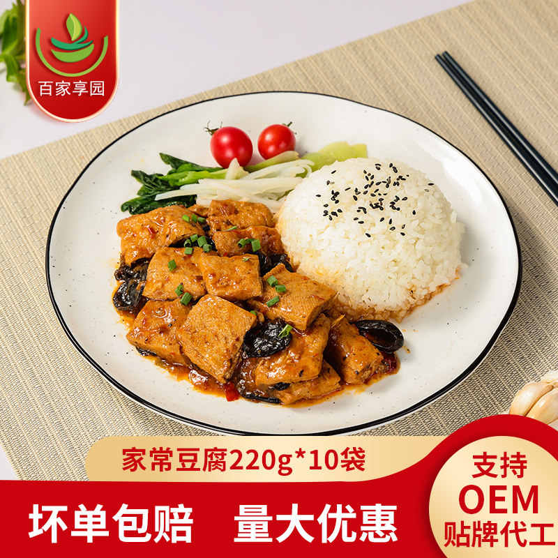 百家享园家常豆腐220g料理包外卖半成品菜快餐冷冻快手菜批发商用