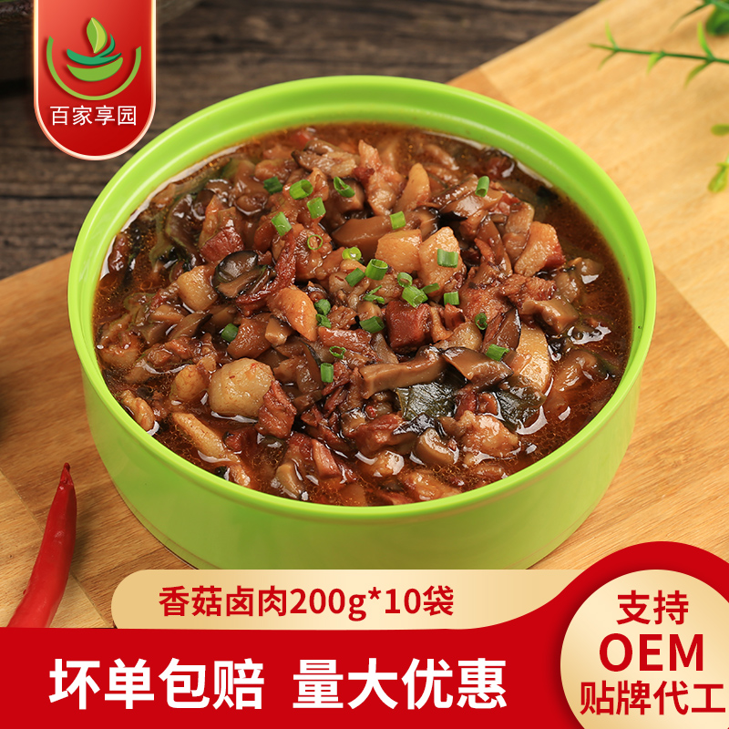 百家享园香菇卤肉饭料理包200g快餐外卖速冻食品半成品盖浇饭批发