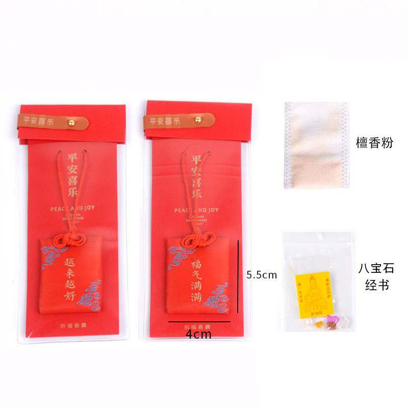 香囊御守小圆球包装卡纸空袋景区礼品祈福香包卡纸包装袋中国台湾