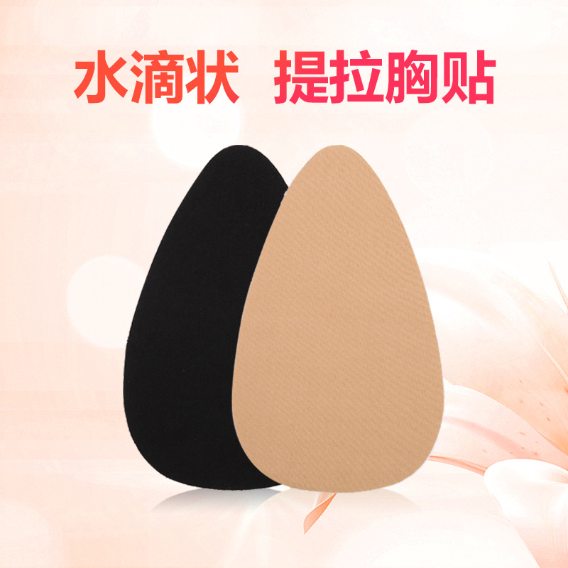跨境水滴状提胸贴提拉隐形透气硅胶乳贴舒适上提大胸防下垂提胸