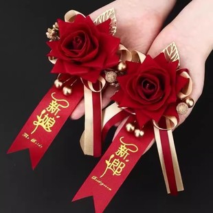 结婚庆胸花家人用婚礼伴郎用品新郎新娘创意全套父母伴娘仿真襟花