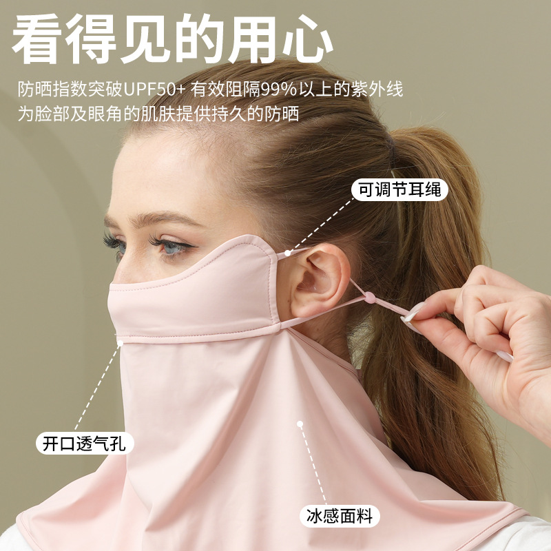夏季冰丝防晒面罩女透气护颈