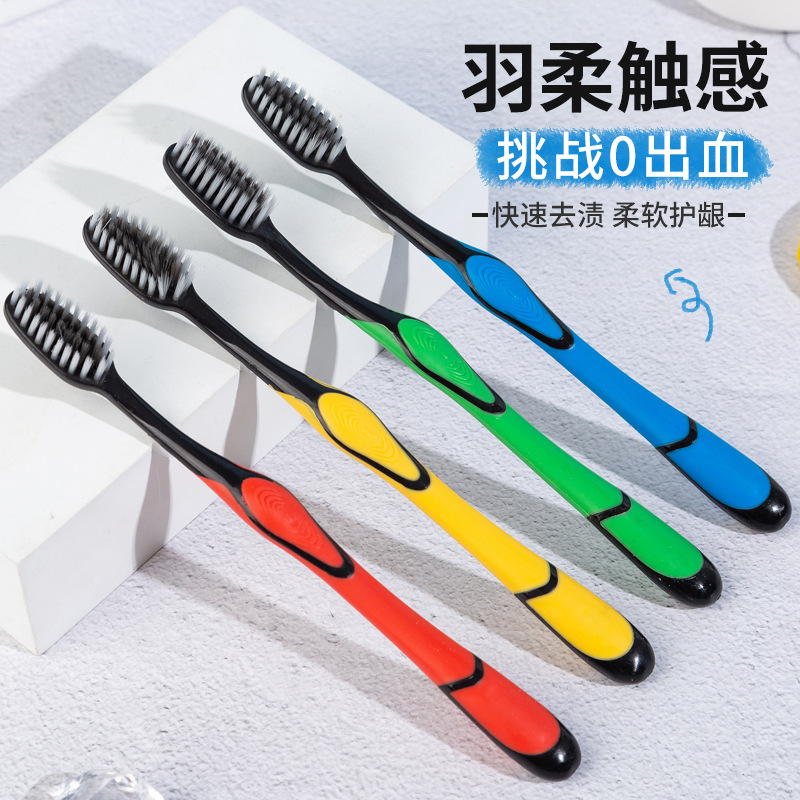 小博士牙刷单只竹炭软毛牙刷成人家用礼品地摊商超货源直供