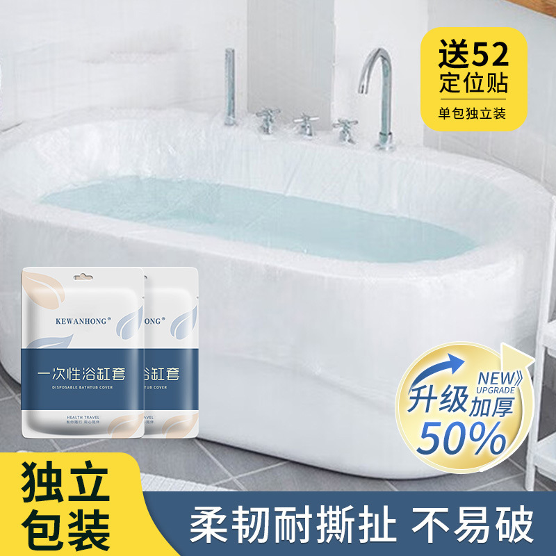 一次性加厚泡澡袋浴缸套
