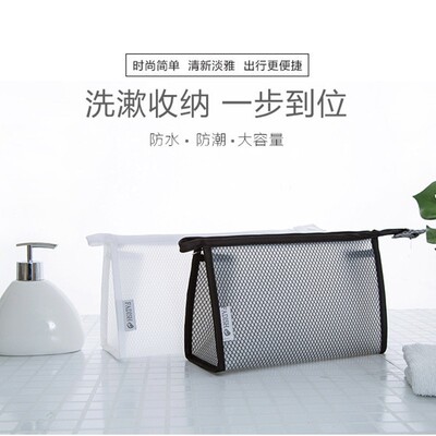 旅行收纳包式EVA网格洗漱袋防水
