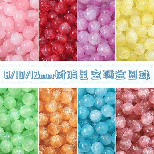 星空渐变人鱼珠手工串珠