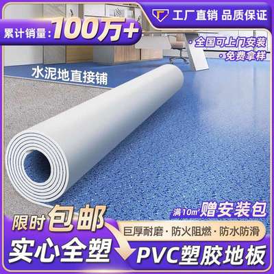 商用pvc塑胶地板水泥地专用加厚耐磨塑料自粘地胶垫地板贴地板革