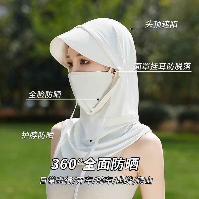 防晒面罩连体帽子防紫外线挂耳骑行全脸冰丝透气遮阳防晒围脖面纱