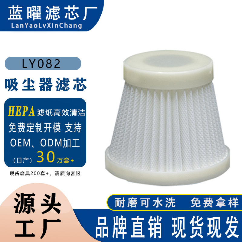 适配吸尘器配件滤芯车家两用便携HEPA可水洗海帕除螨仪过滤芯
