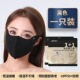夏季 冰丝口罩透气可水洗玻尿酸护眼角防紫外线高颜值显瘦防晒口罩