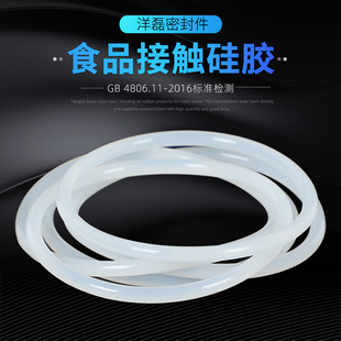 线径7mm 白色硅胶O型圈 VMQ食品级密封圈耐高温 内径56 290mm