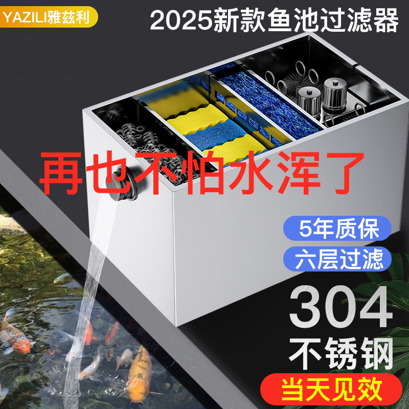 鱼池过滤器锦鲤池水循环净化设备图片