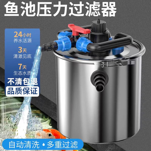 雅兹利外置鱼池过滤器压力式