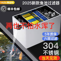 魚池過濾器錦鯉池水循環(huán)凈化設備