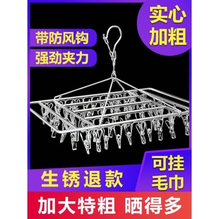 不锈钢晾衣架多夹子晒袜子内衣内裤 圆形凉挂钩神器婴儿多功能家用