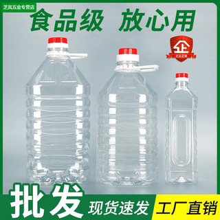 1L2.5L5L10斤装食品级PET食用油桶5升塑料酒桶空酒瓶油瓶酒壶