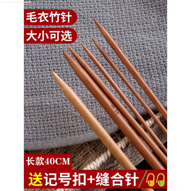 长棒针手编出口毛衣针加长手工长织针自织编织围巾套装的工具新手