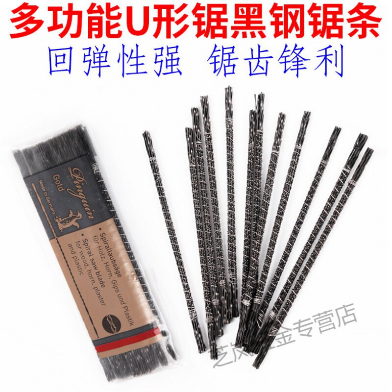 线锯条 锯子钢丝锯条 拉花锯条 木工锯条 螺旋齿 U型锯条工具家用|ruв категории оборудование/инструменты, ручной инструмент, увидел и пилы, ножовка лопатка - от Buy2taobao.com для оказания профессиональной услуги покупки агента Taobao