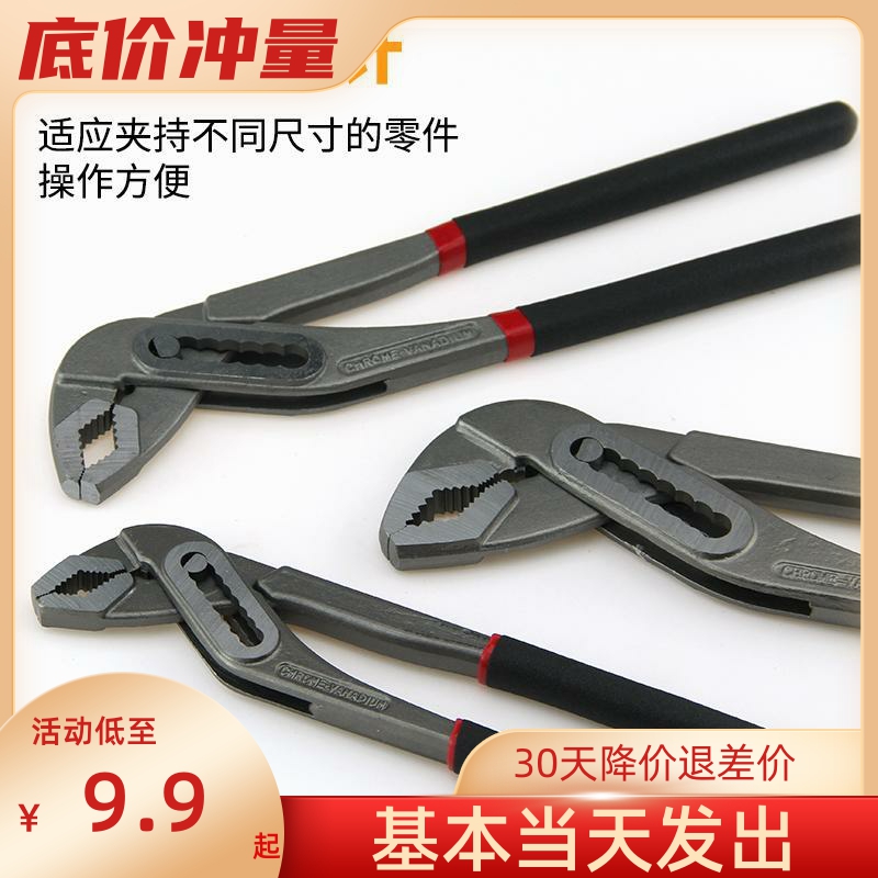 水泵钳12寸多功能可调式水管钳子图片