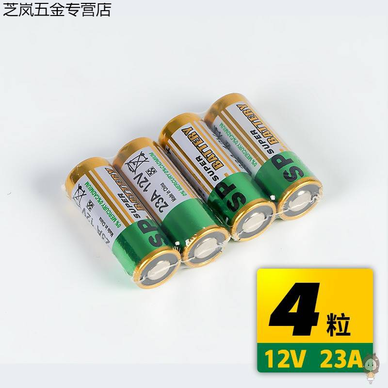 小号门铃家用电池23a12v电动卷闸门卷帘无线吊灯遥控器电池大全