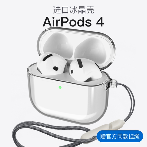 黛萌苹果TPU软壳高透透明保护套