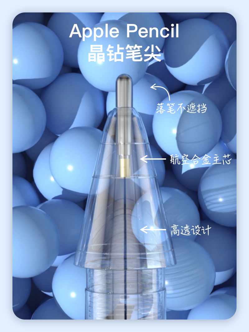 晶钻pencil笔尖适用苹果apple笔芯书写绘画两用ipad一代耐磨静音