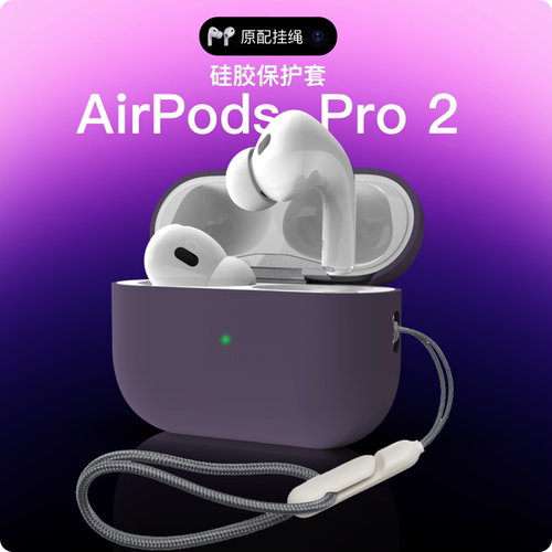 挂绳软壳保护套苹果硅胶