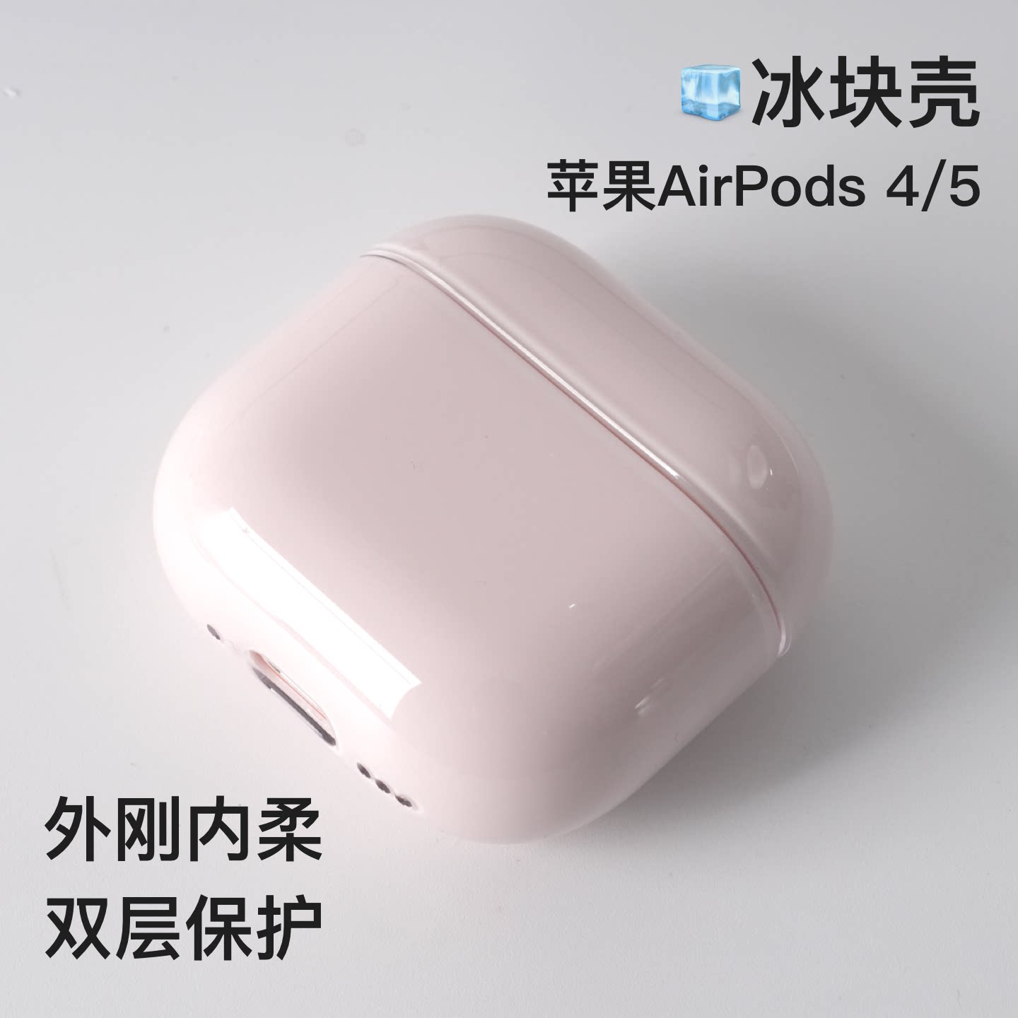 防摔防刮丝滑保护套pc硅胶苹果图片