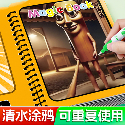 AI外国山海经儿童神奇水画