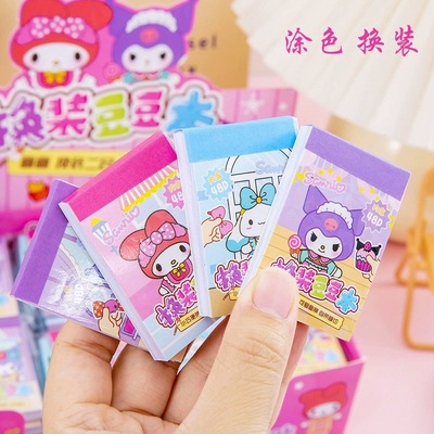 卡皮巴拉涂色换装豆本库洛