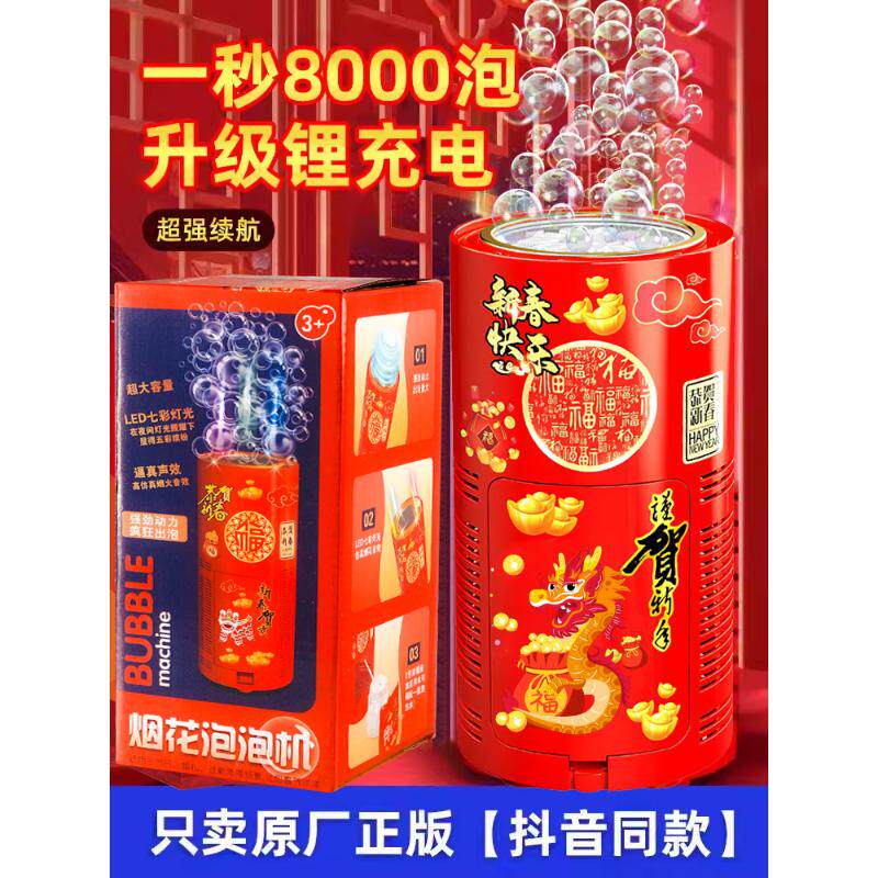 过年烟火新年烟花爆竹加特林放炮神器电子炮仗礼炮泡泡机儿童玩具