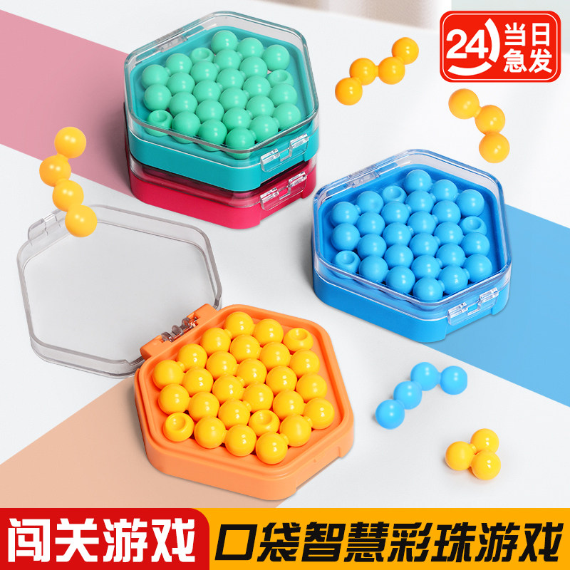 智慧口袋彩珠玩具儿童益智大脑逻辑思维训练迷你魔珠桌游拼图游戏,玩具/童车/益智/积木/模型,儿童桌面游戏类,淘宝优惠券,粉丝福利购,淘宝优惠卷