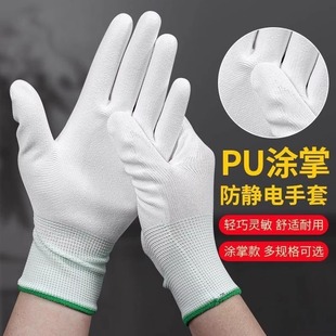 12双装 纯棉棉纱手套劳保耐磨防滑薄款 机械尼龙棉线白色工作一次性