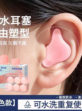 2026新款专业游泳防水耳塞