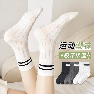 網(wǎng)眼透氣中筒襪韓版 條紋學(xué)院jk長(zhǎng)足球襪ins潮 薄款 白色襪子女夏季